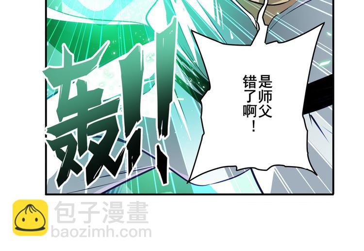 第249话 掌门嘱托54