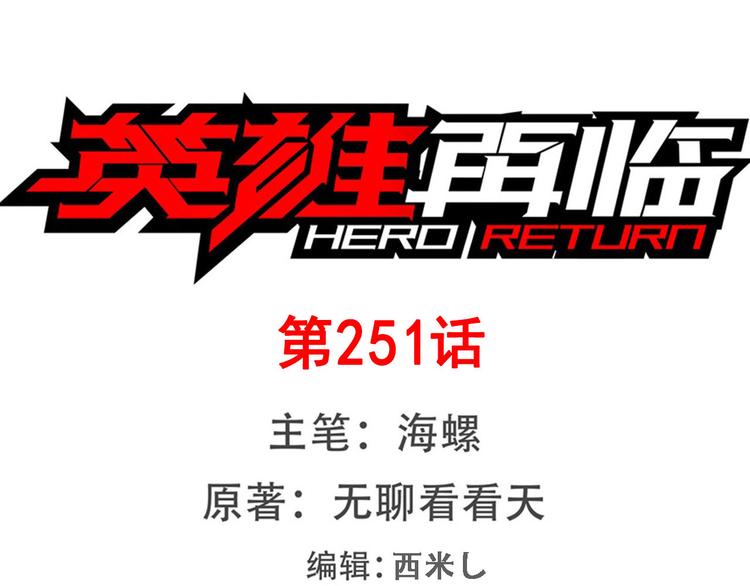 第251话 真武生死篇0