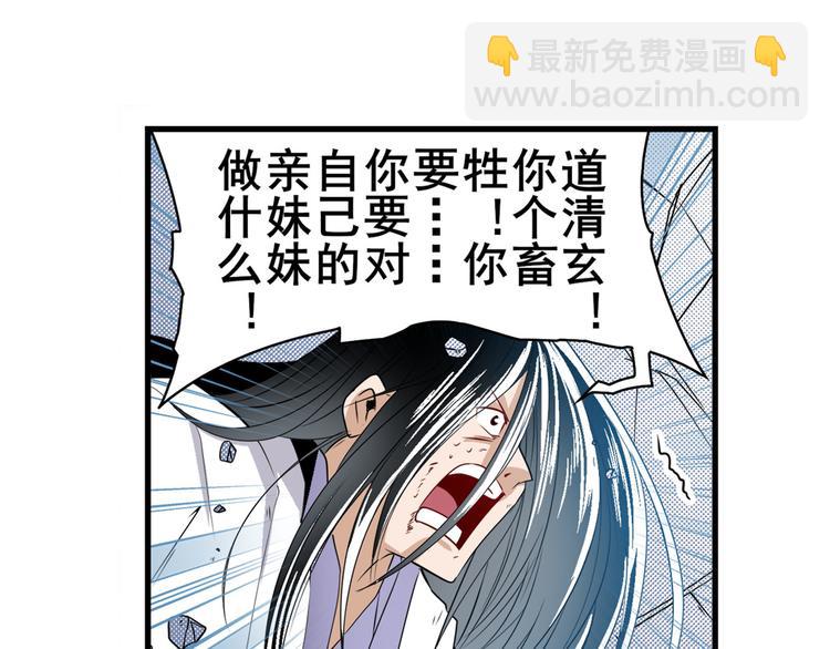 第251话 真武生死篇102