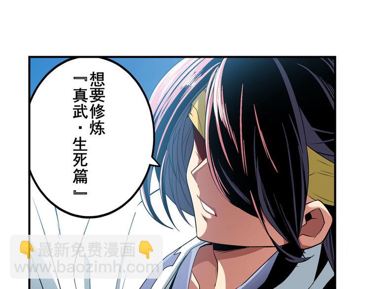 第251话 真武生死篇114
