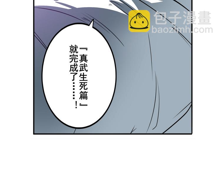 第251话 真武生死篇138