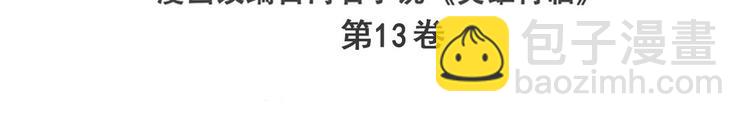 第251话 真武生死篇2