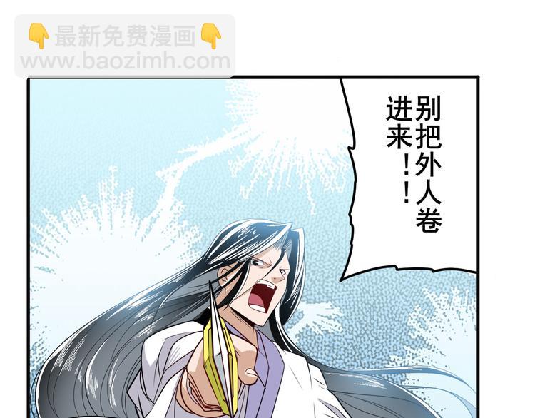 第251话 真武生死篇20