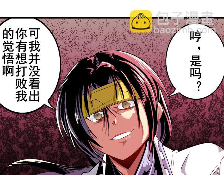 第251话 真武生死篇24