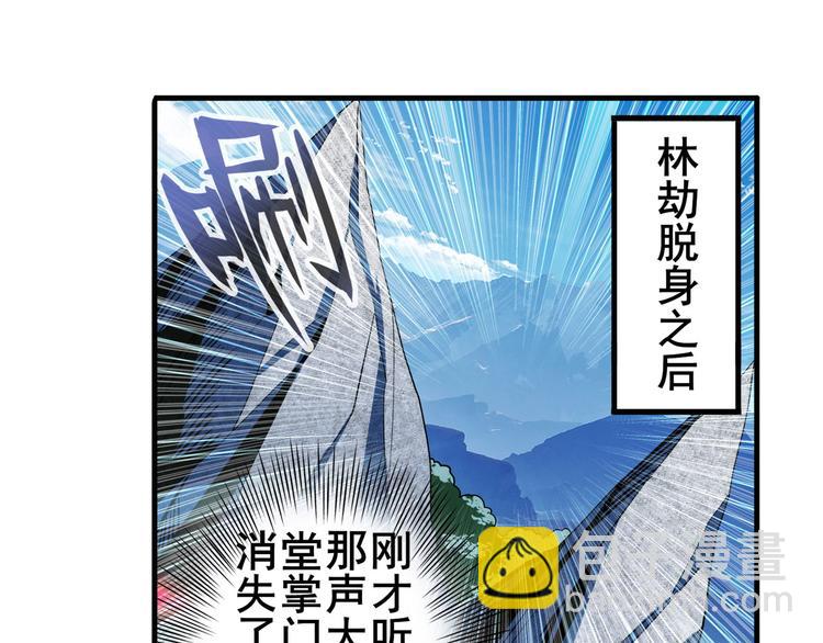 第251话 真武生死篇3