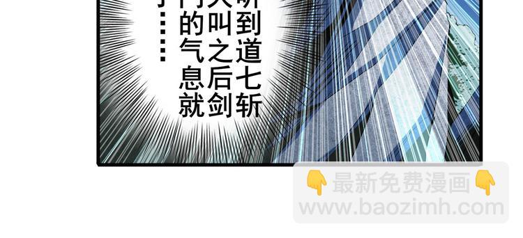第251话 真武生死篇4