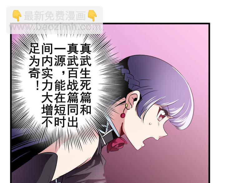 第251话 真武生死篇72