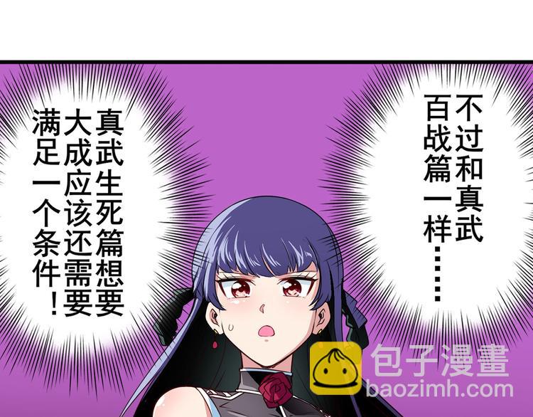 第251话 真武生死篇74