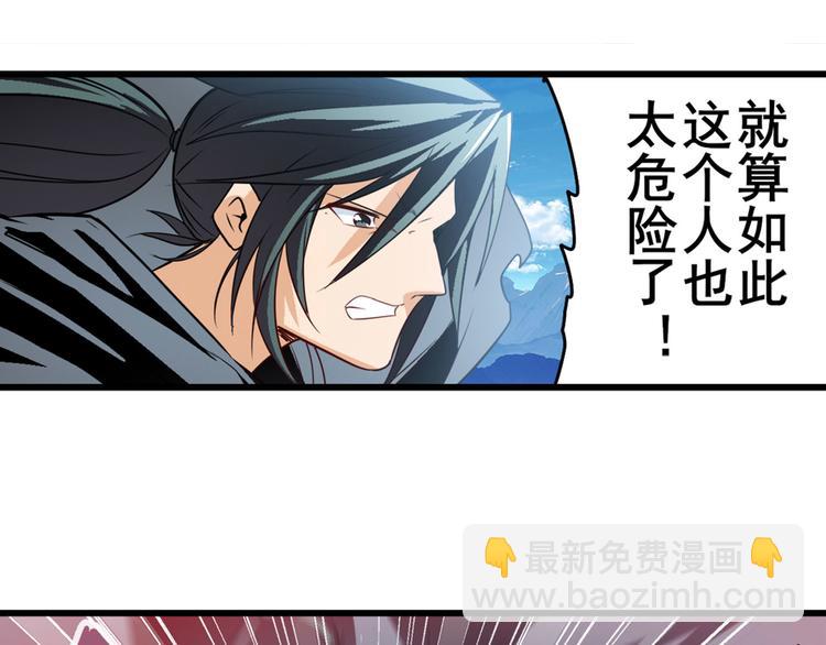 第251话 真武生死篇76