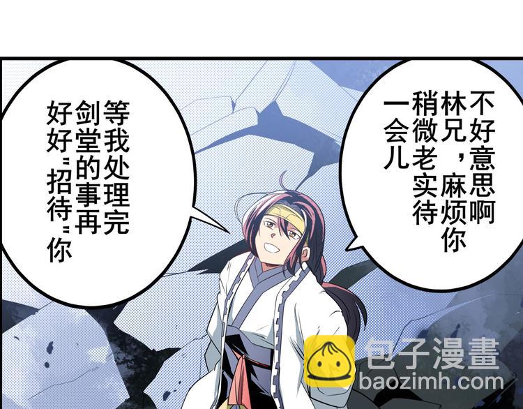 第251话 真武生死篇89