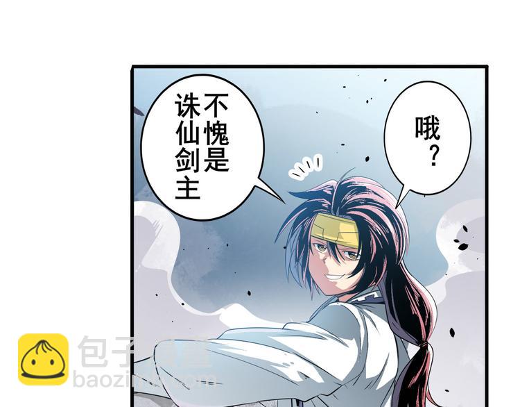 第251话 真武生死篇9