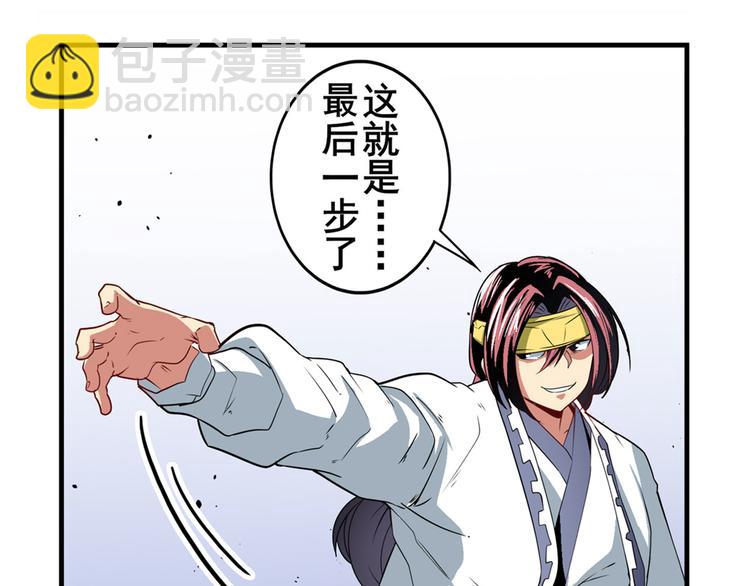 第251话 真武生死篇91
