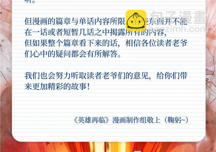 第253话 霜锋钝滞100