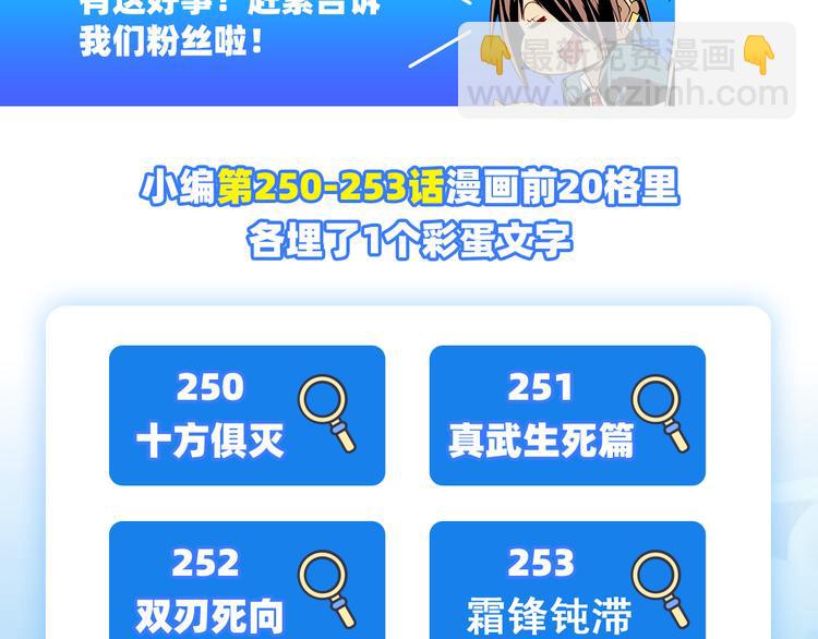 第253话 霜锋钝滞102