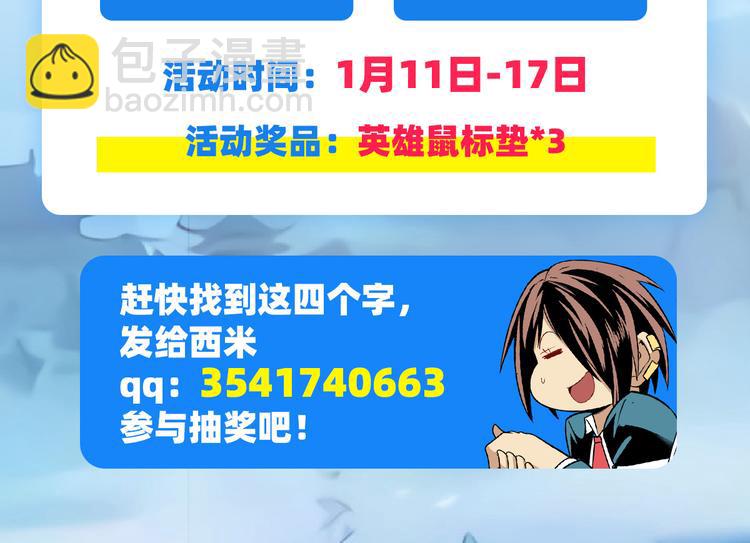 第253话 霜锋钝滞103
