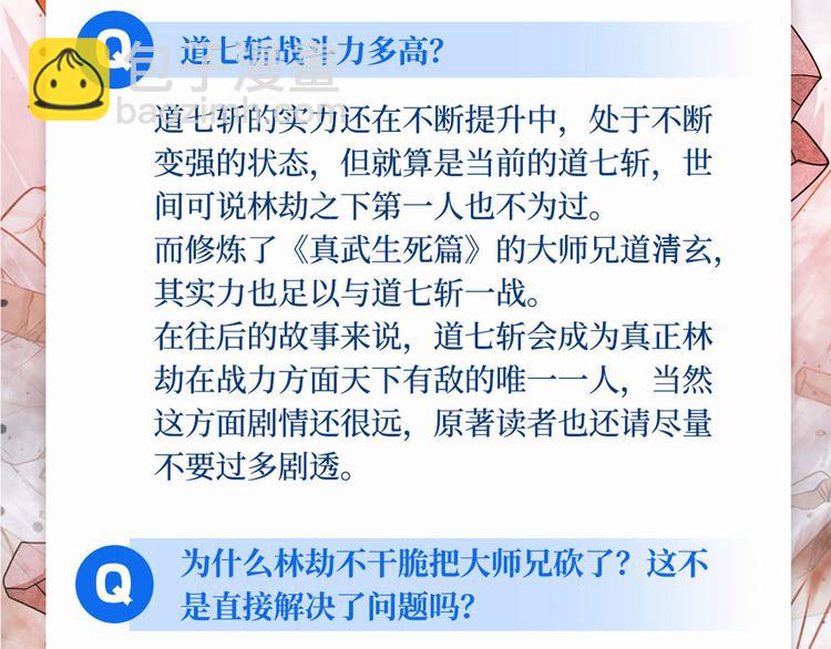 第253话 霜锋钝滞97