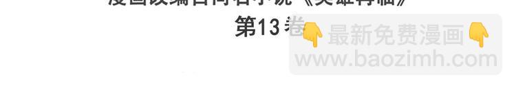 第254话 桎梏将消2