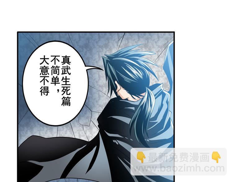 第254话 桎梏将消30