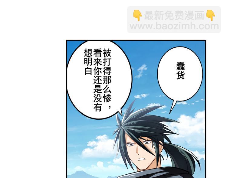 第254话 桎梏将消61
