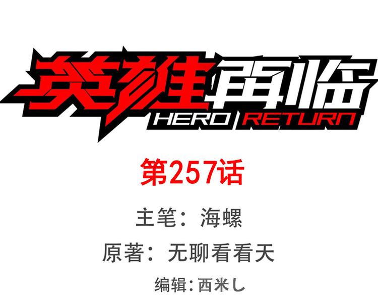 第257话 恩仇剑起恩仇落0