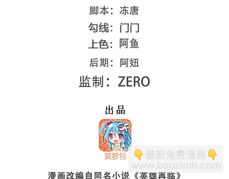 第257话 恩仇剑起恩仇落1