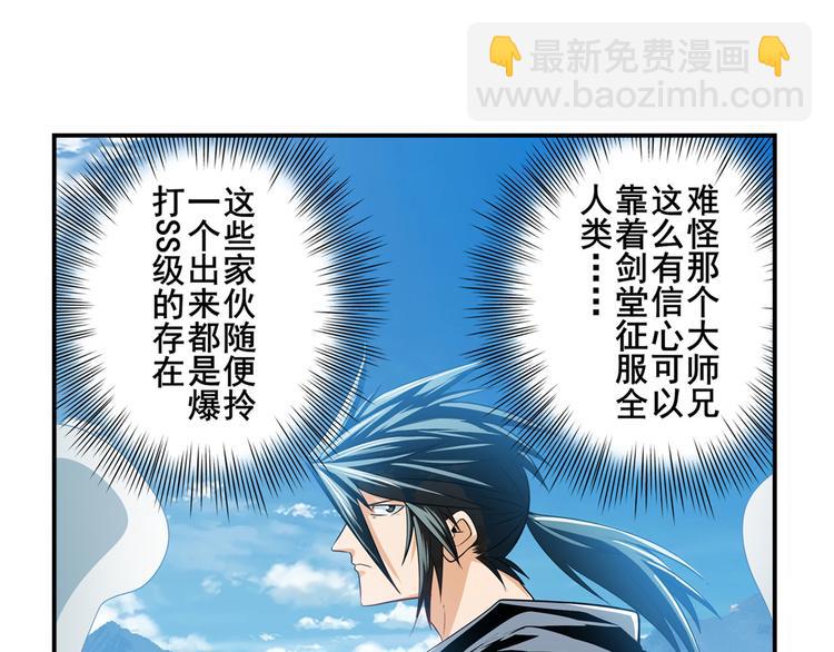第257话 恩仇剑起恩仇落11