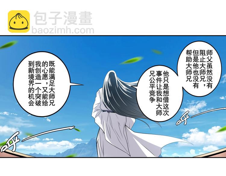 第257话 恩仇剑起恩仇落112