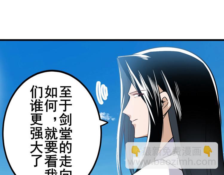 第257话 恩仇剑起恩仇落114