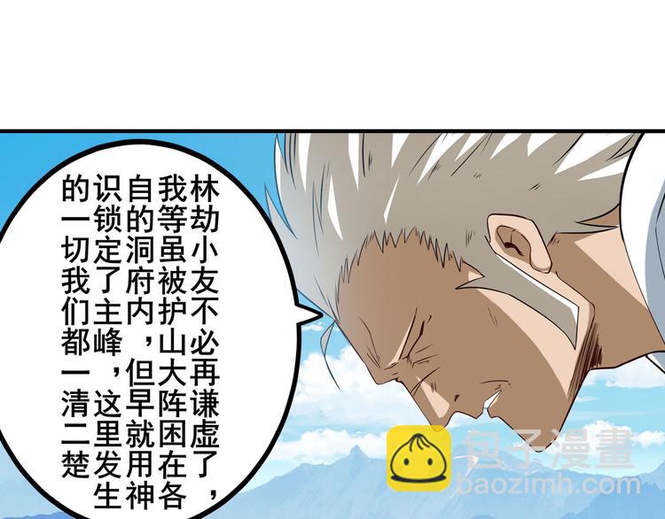 第257话 恩仇剑起恩仇落57