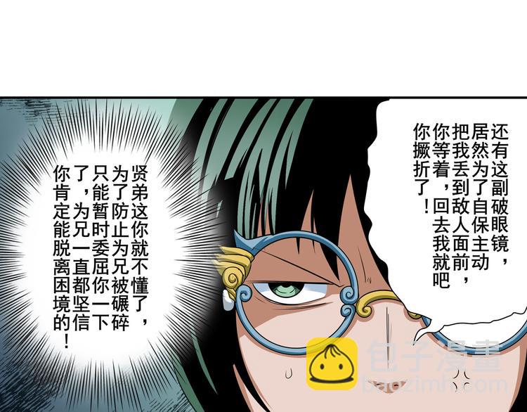 第257话 恩仇剑起恩仇落81