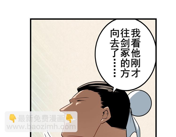 第257话 恩仇剑起恩仇落85