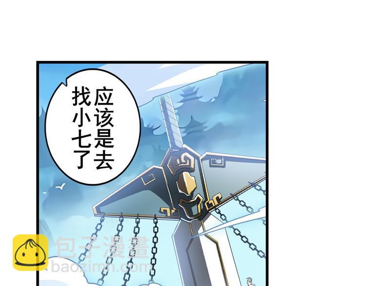 第257话 恩仇剑起恩仇落87