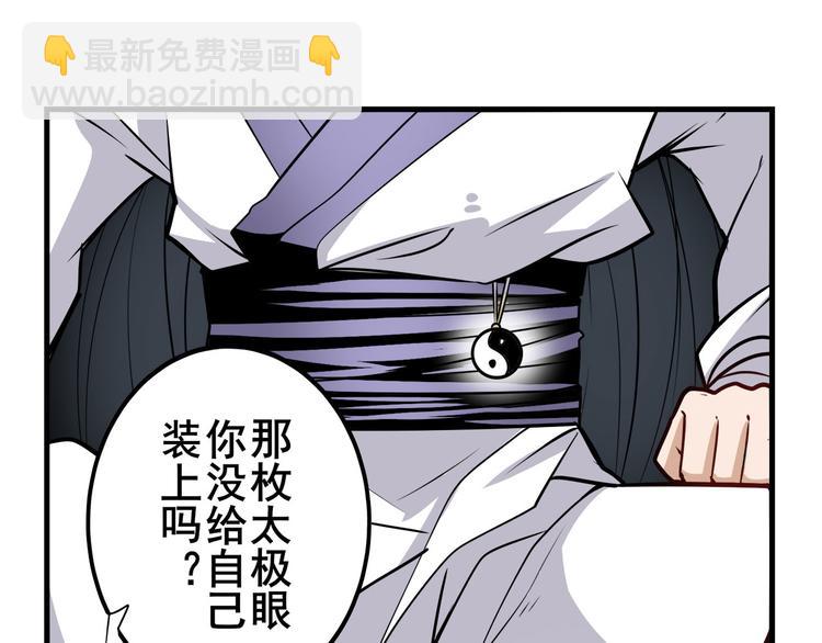 第257话 恩仇剑起恩仇落99