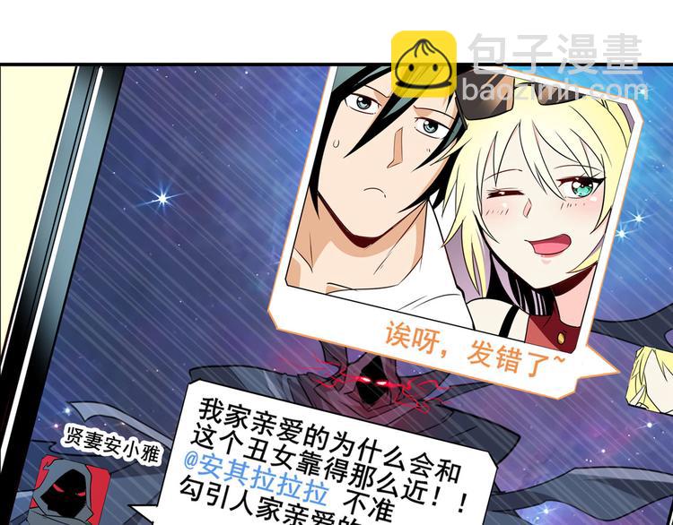 第258话 约会大作战104