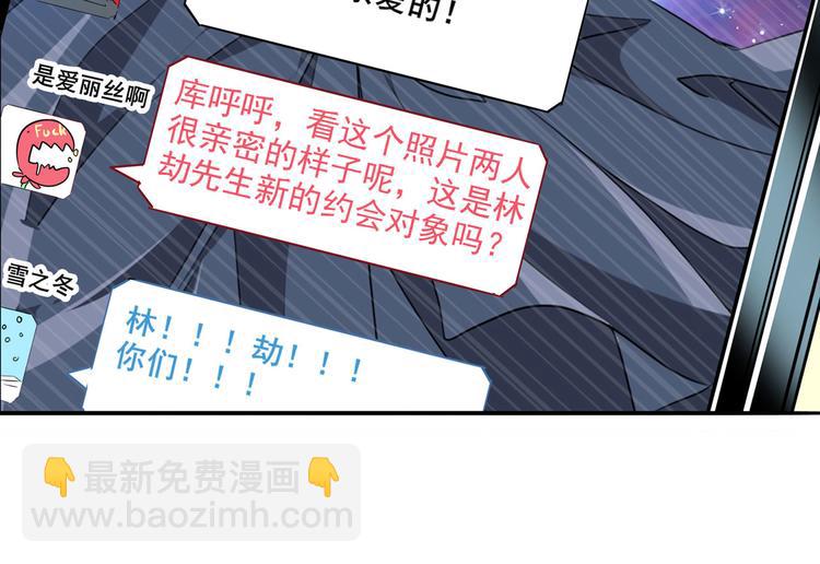 第258话 约会大作战105