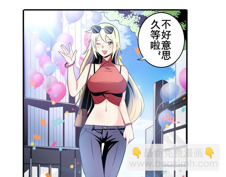 第258话 约会大作战11