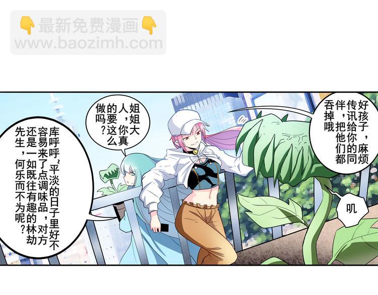 第258话 约会大作战112
