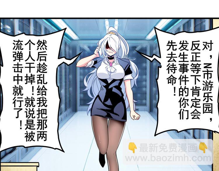 第258话 约会大作战114