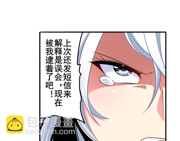 第258话 约会大作战116