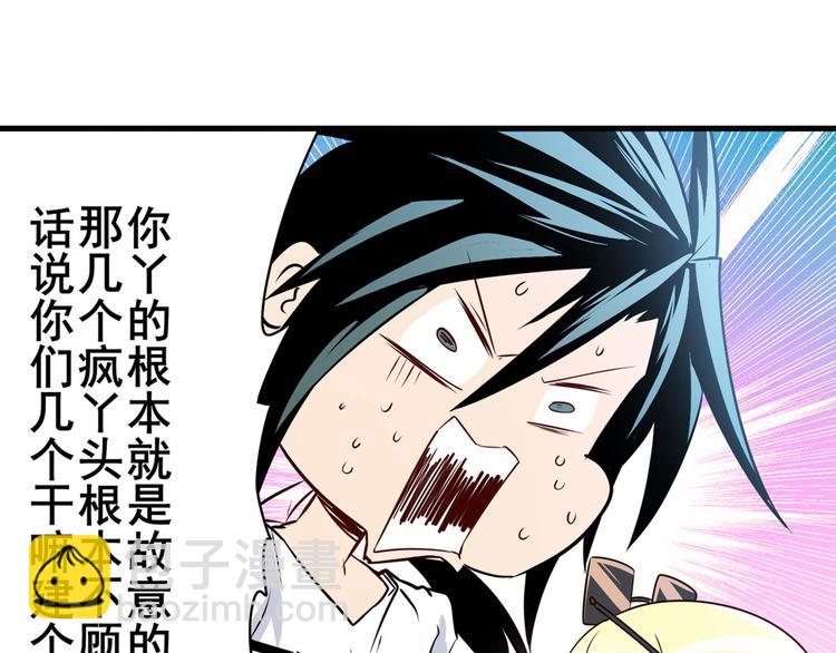 第258话 约会大作战118