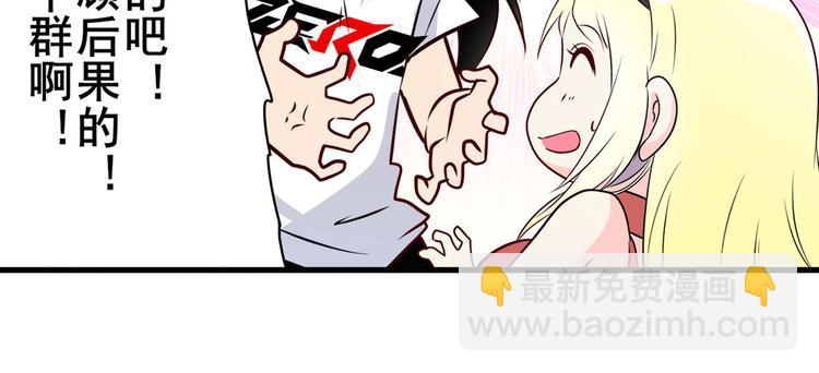 第258话 约会大作战119
