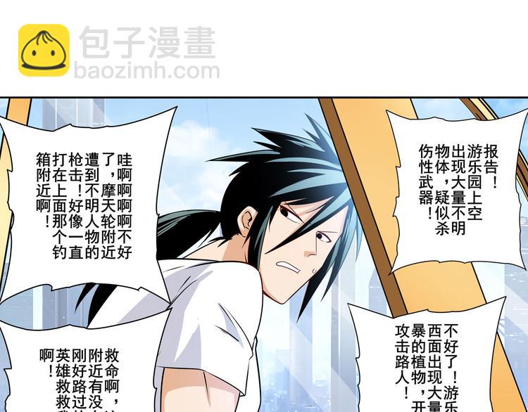 第258话 约会大作战122