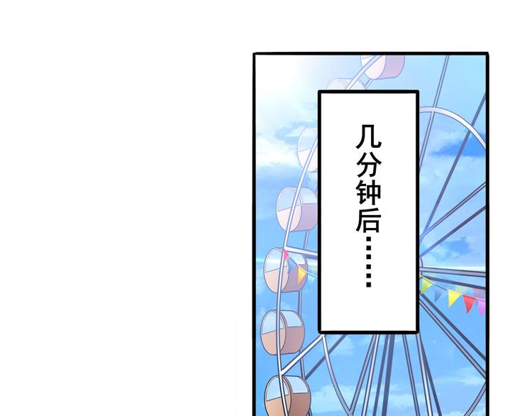 第258话 约会大作战127