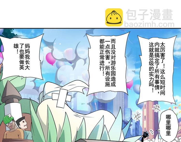 第258话 约会大作战129