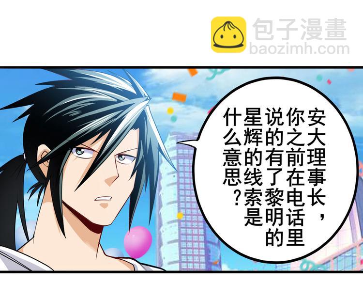 第258话 约会大作战13