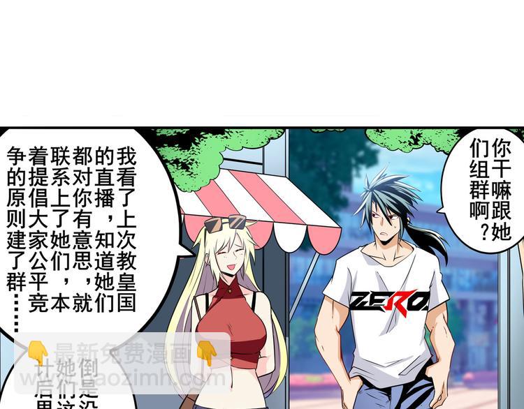 第258话 约会大作战133