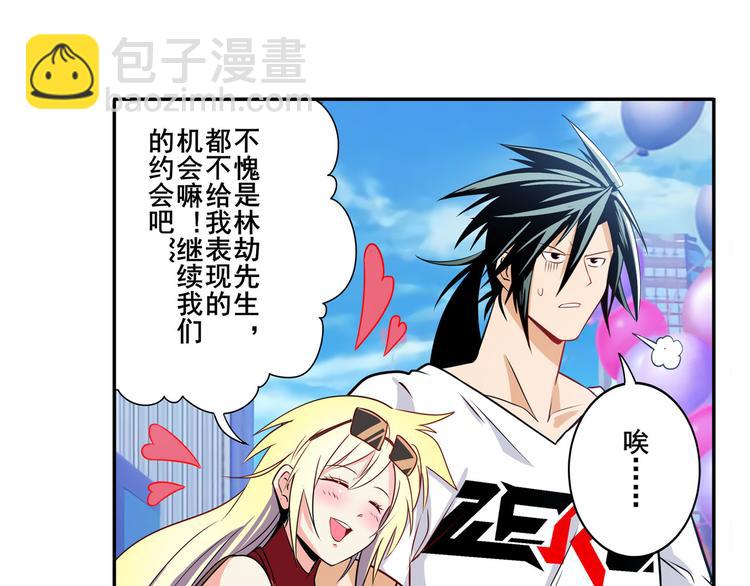 第258话 约会大作战135