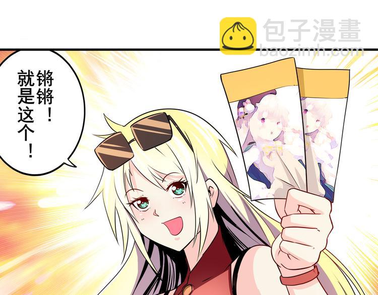 第258话 约会大作战141