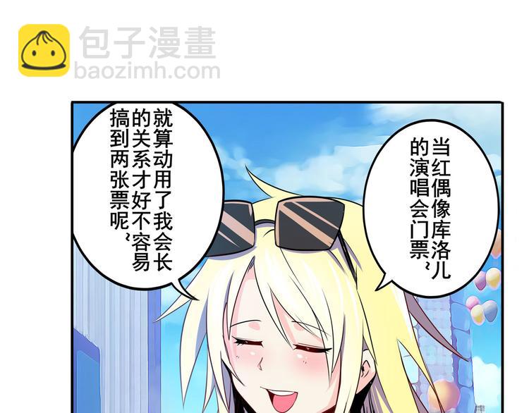 第258话 约会大作战145