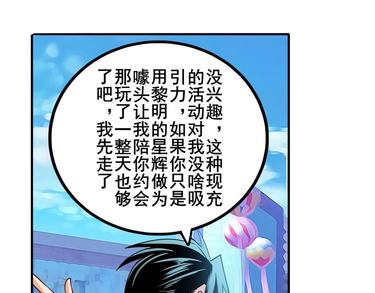 第258话 约会大作战147